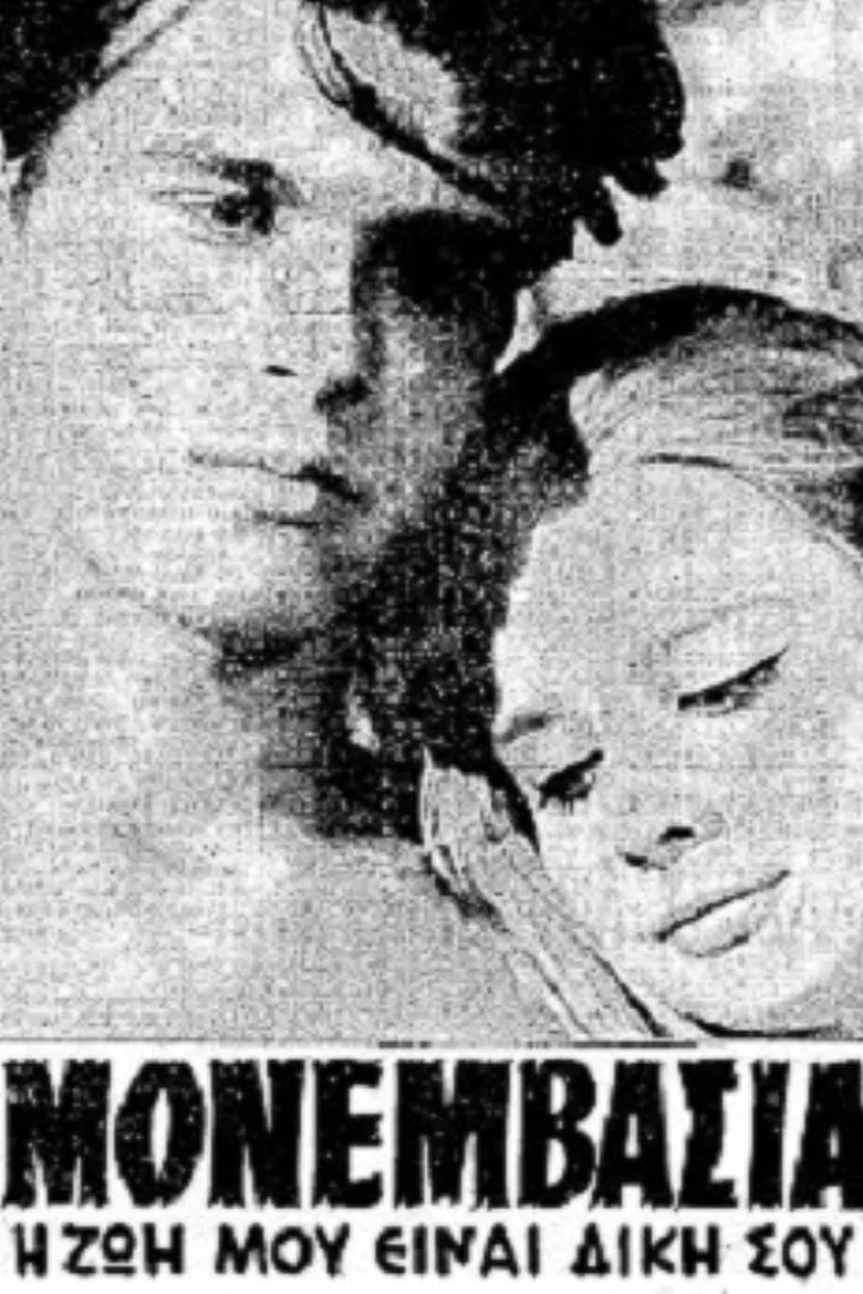 Monemvasia poster background