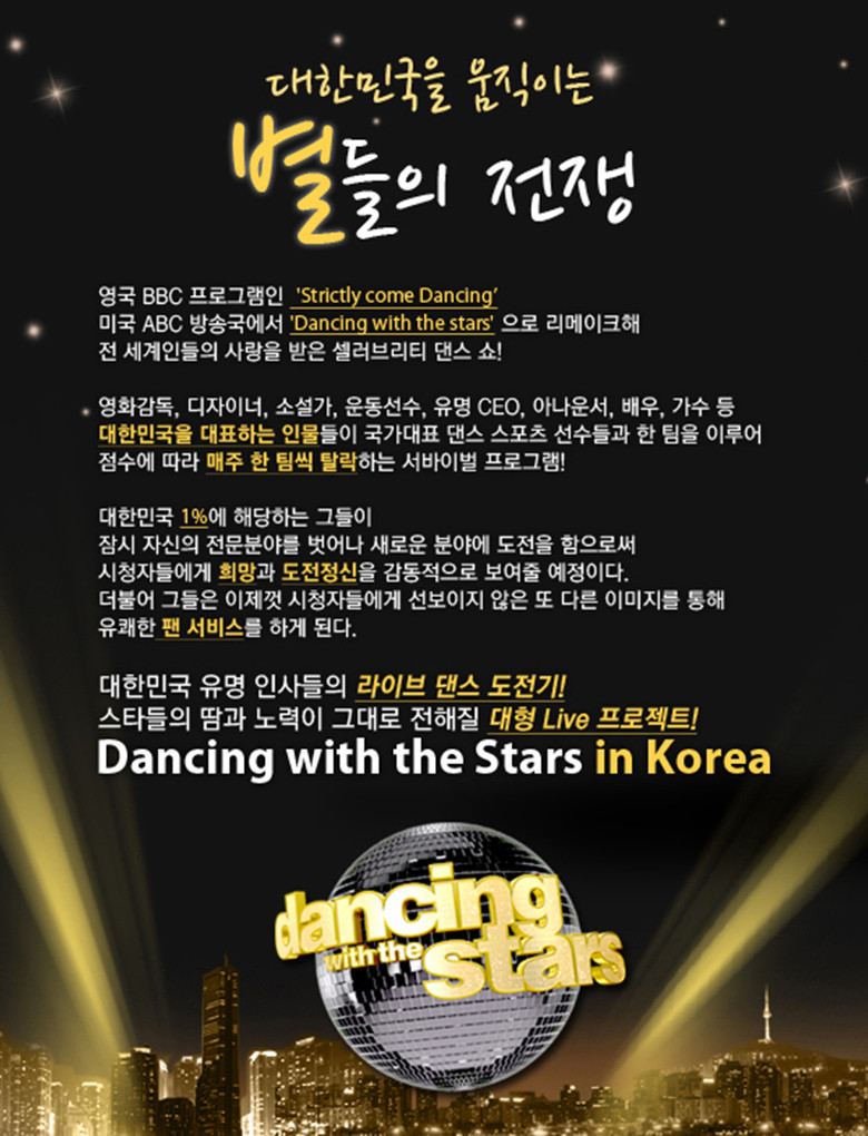 Dancing with the Stars poster background