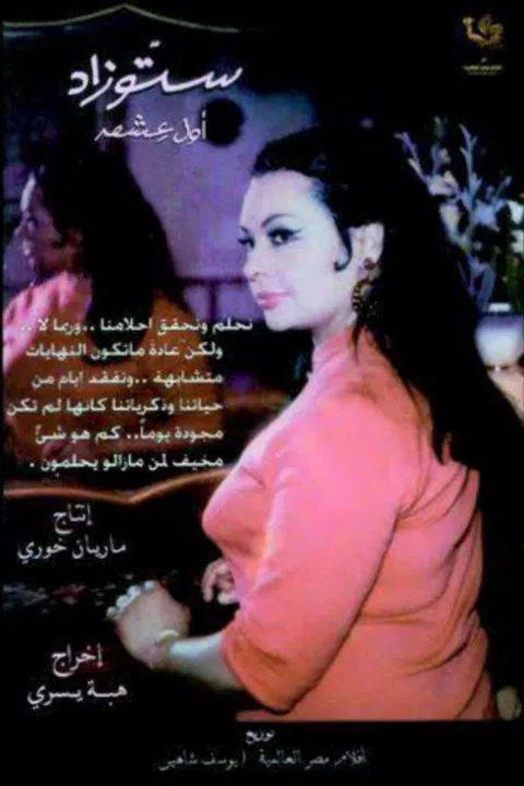 Settou Zad, My first passion poster background