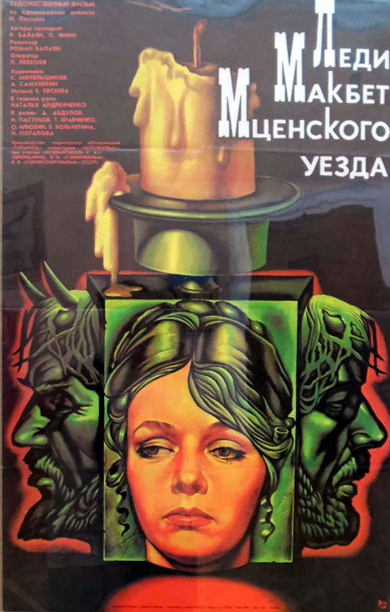 Lady Macbeth of the Mtsensk District poster background