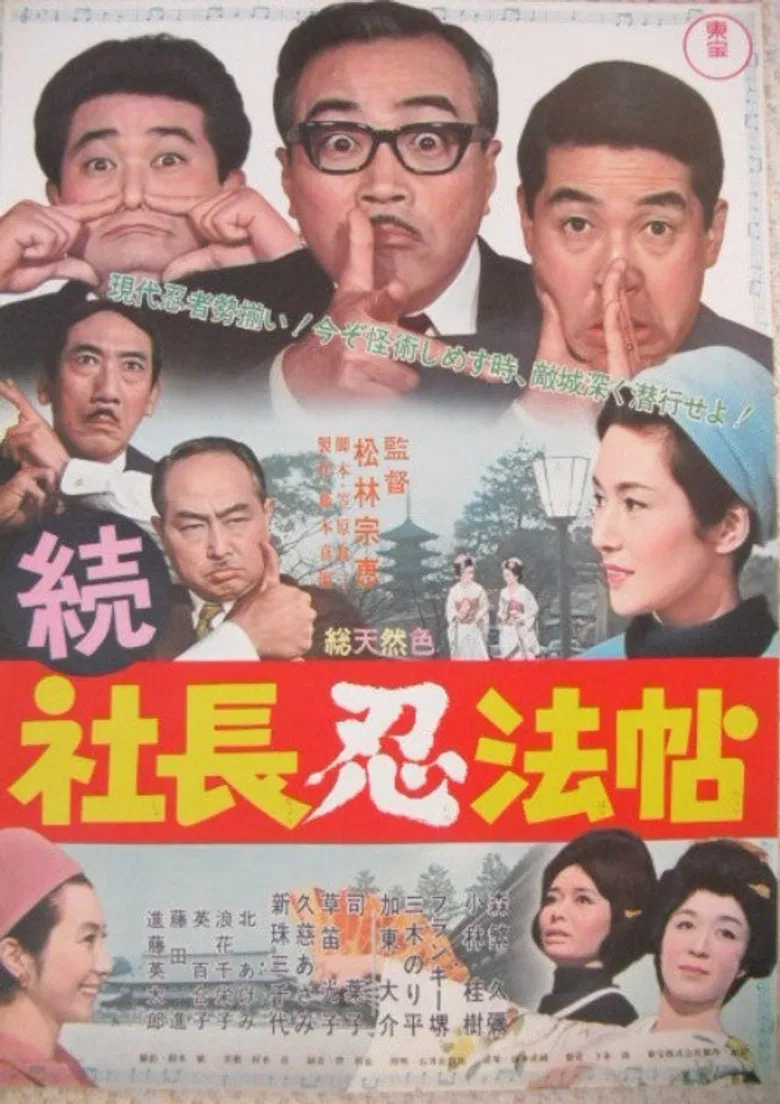 President's Ninja Trick Book Part II poster background