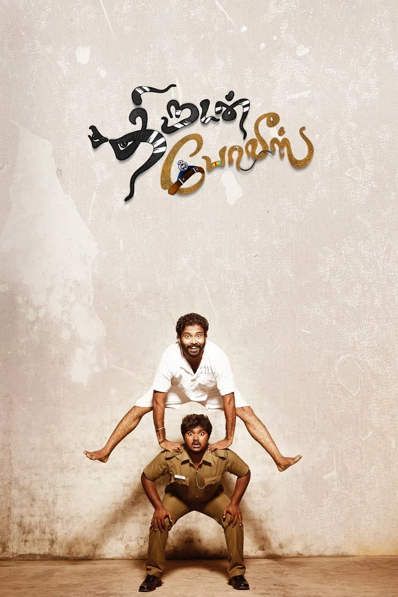 Thirudan Police poster background
