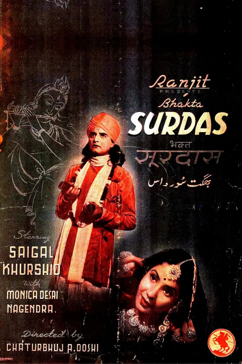 Bhakta Surdas poster background