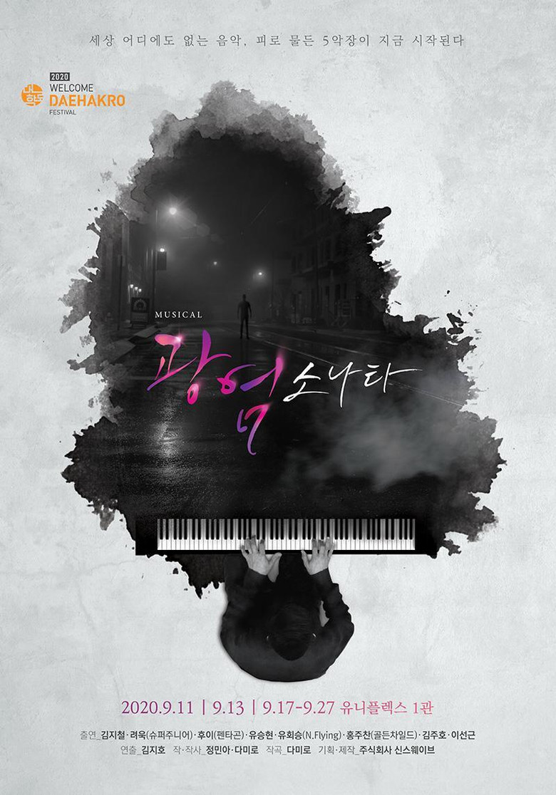 Sonata Of A Flame poster background