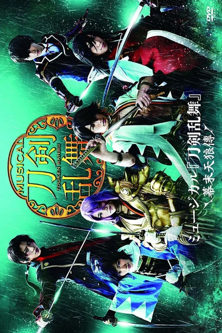 Touken Ranbu: The Musical -Bakumatsu Tenrōden- poster background