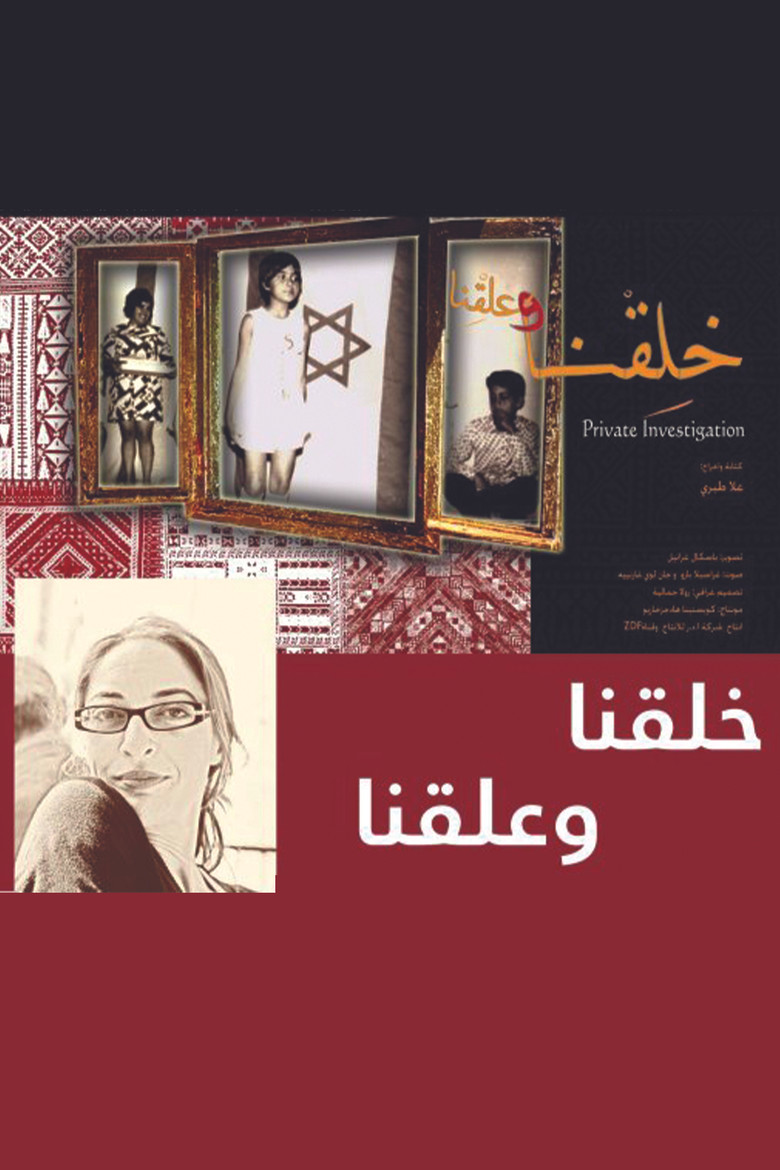 Private Investigation poster background