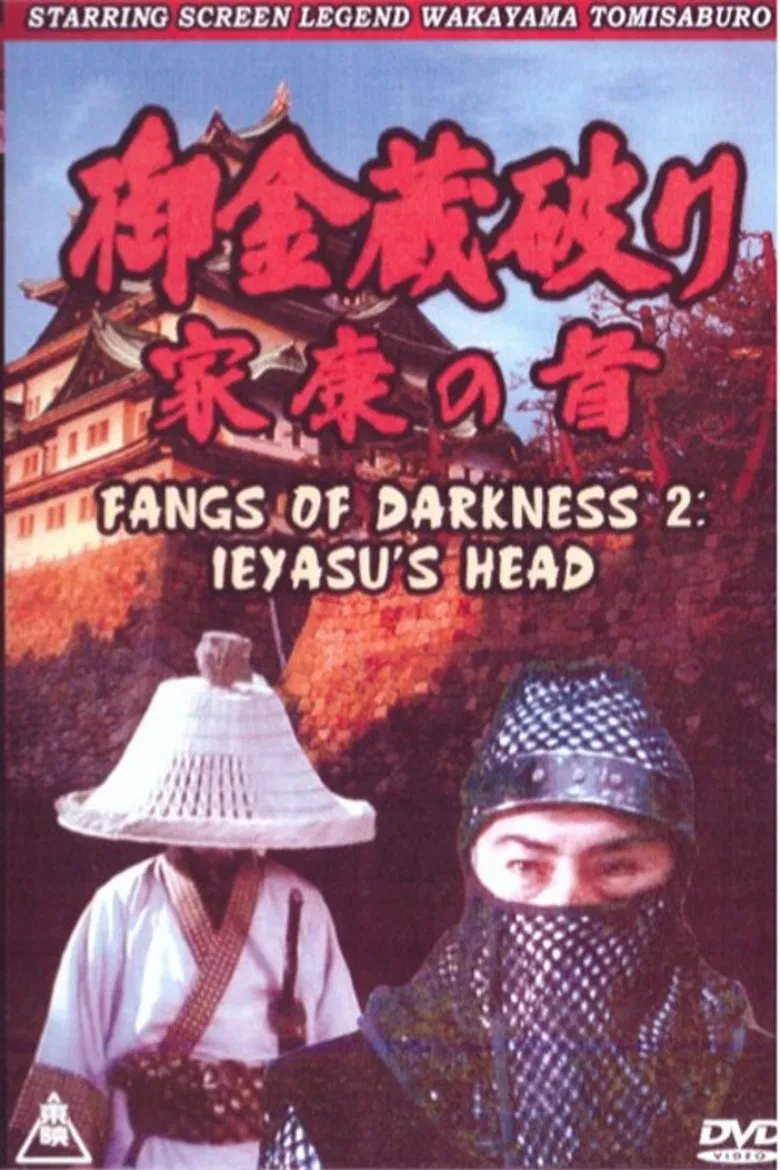 Fangs of Darkness 2: Ieyasu's Head poster background