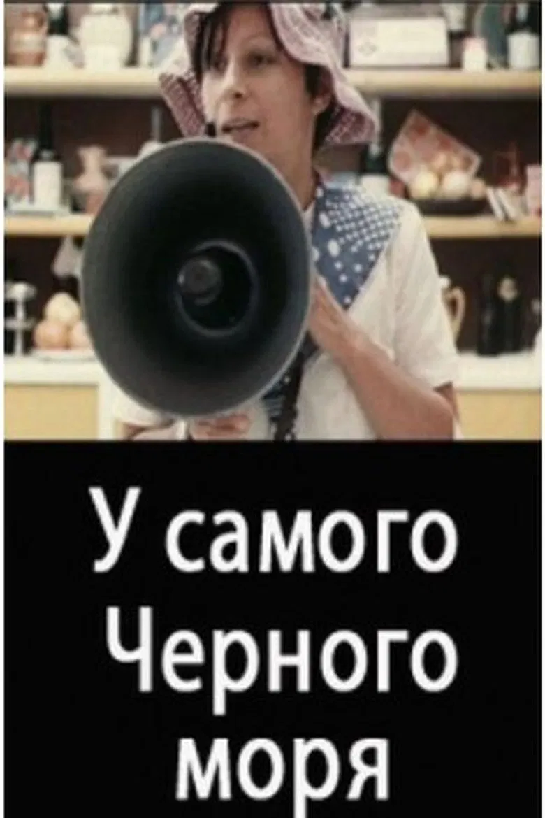 At the Black Sea poster background