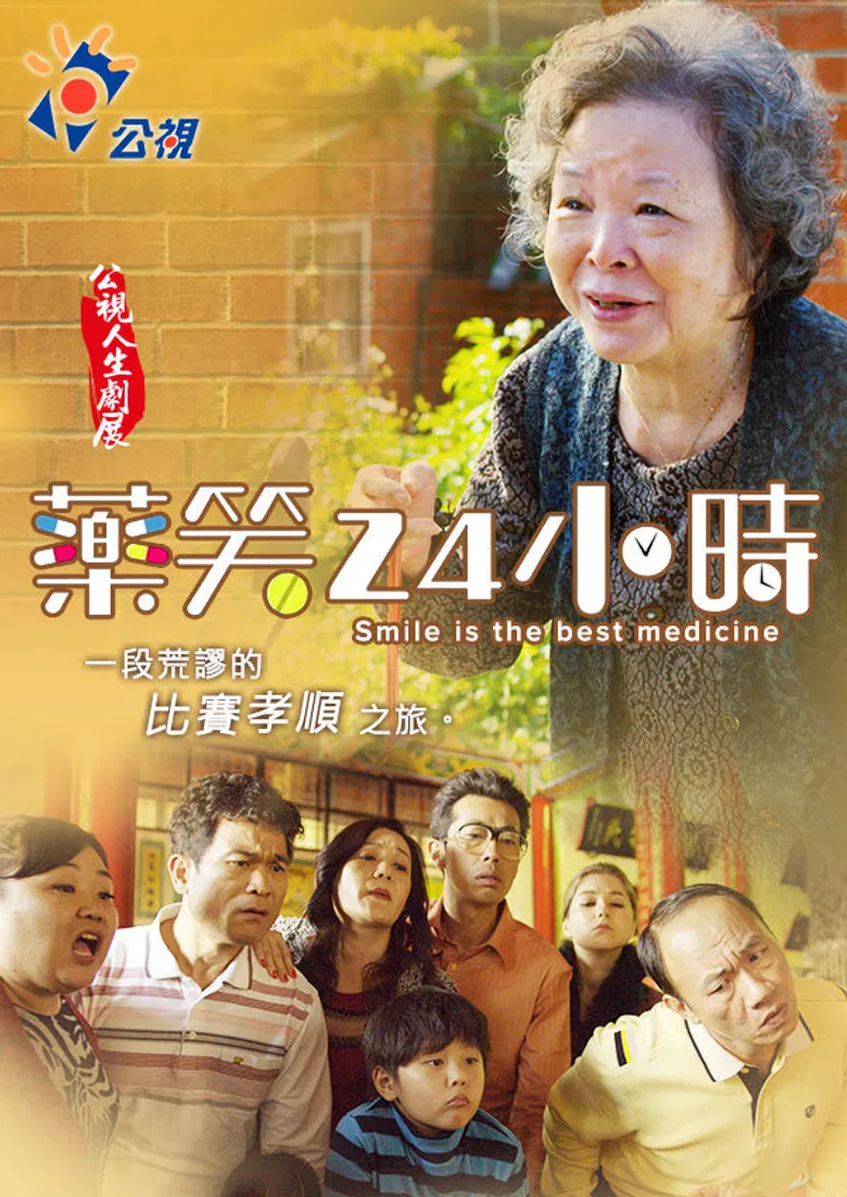 Laugh for 24 Hours poster background