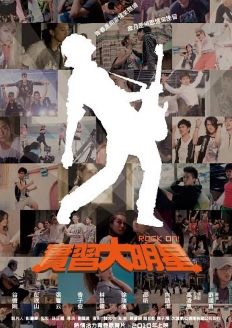 Rock On! poster background