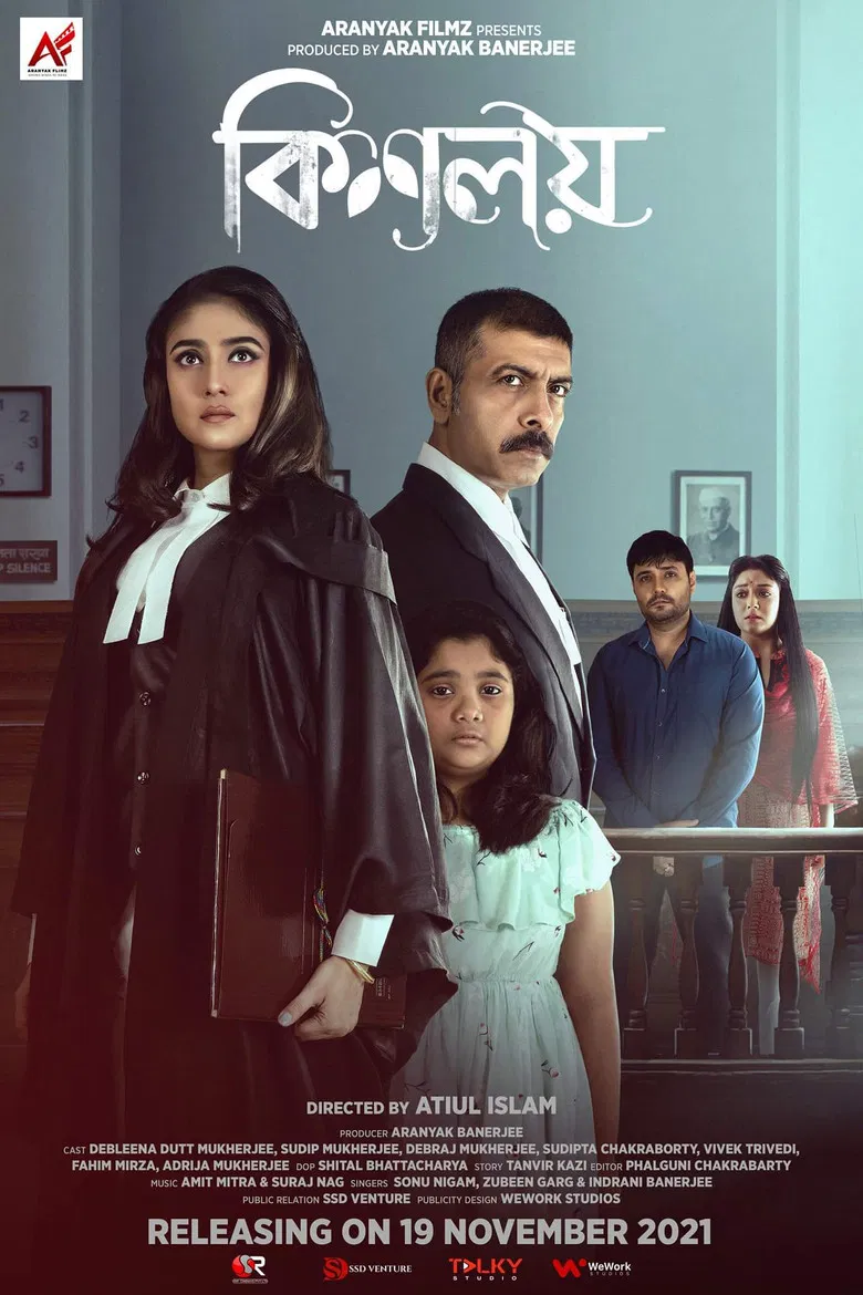 Kisalay poster background