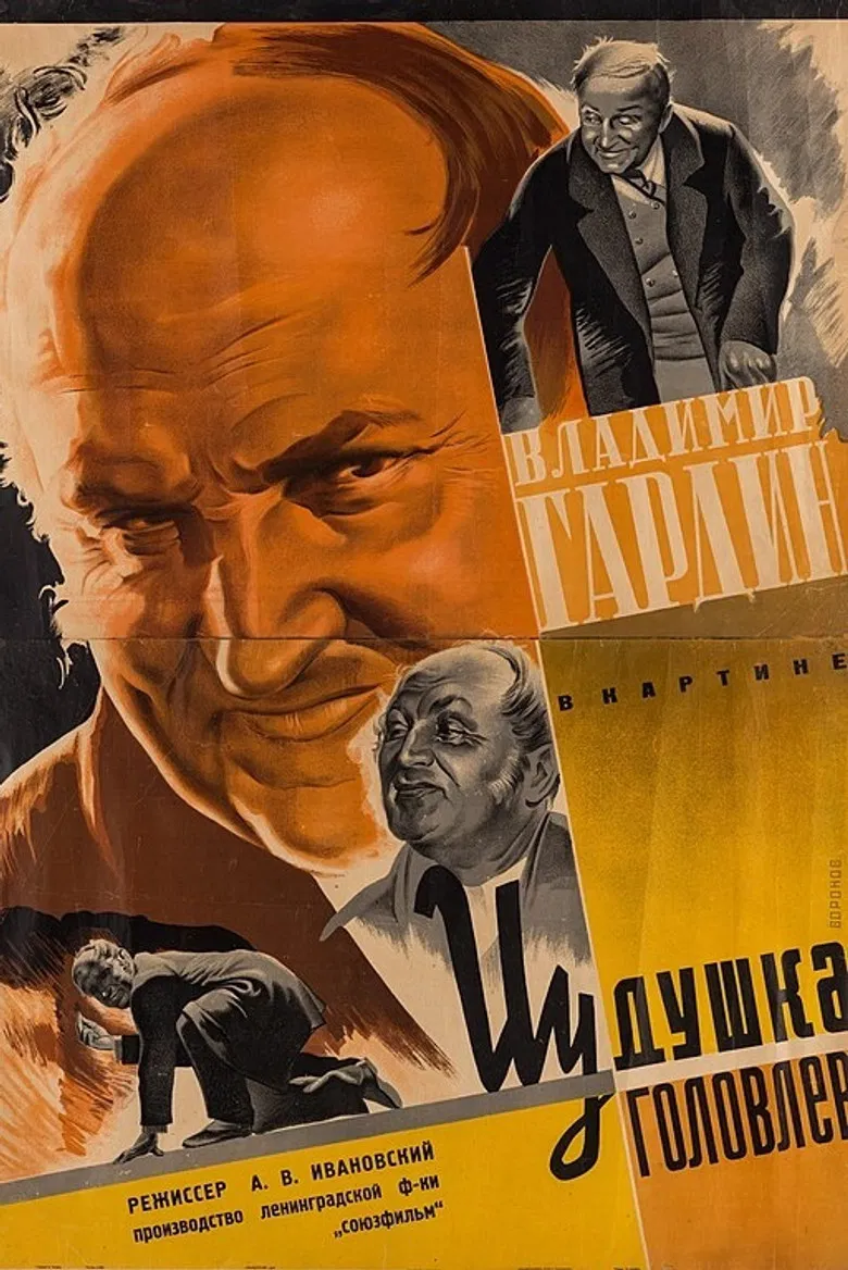 Yudishka Golovlyov poster background