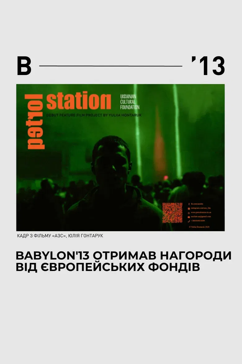 Petrol station poster background