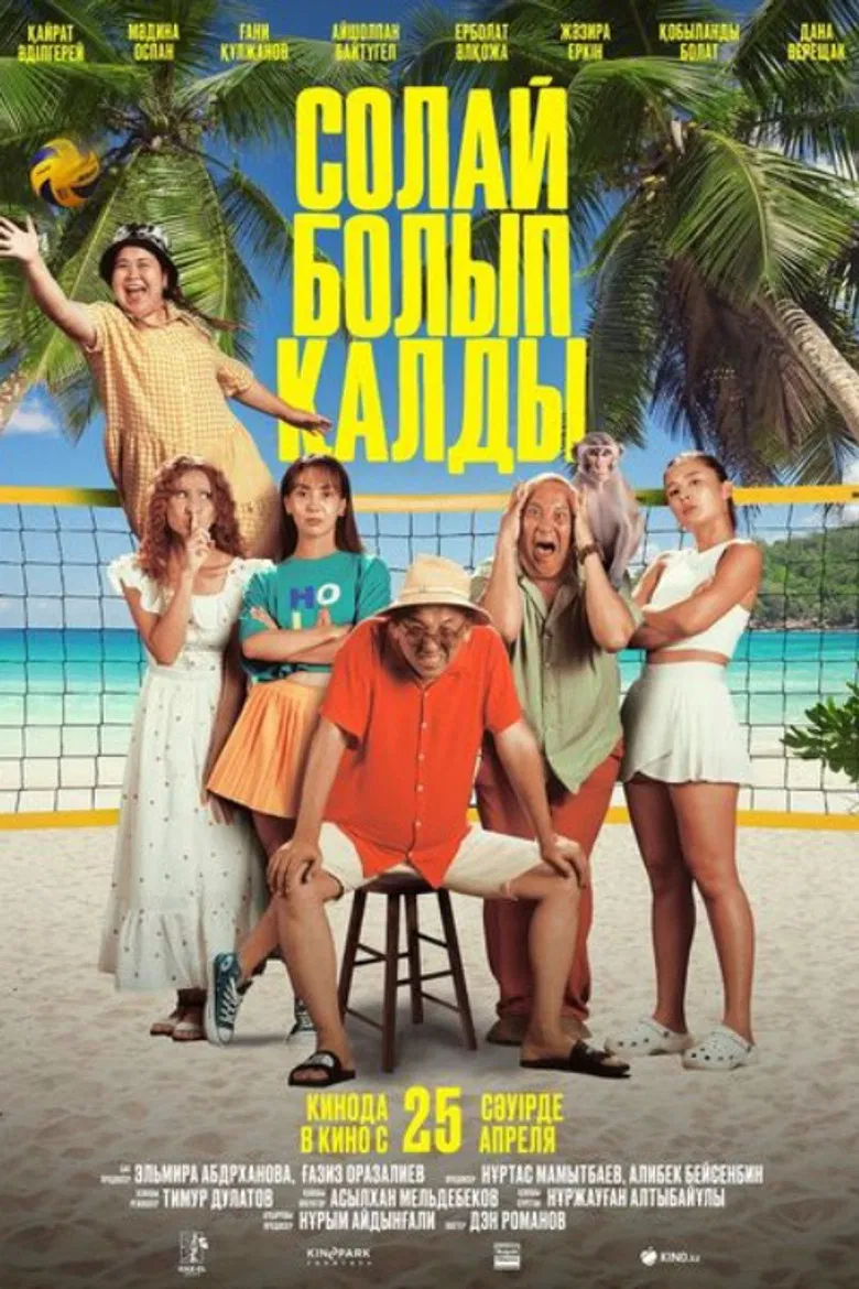 It Remained So poster background