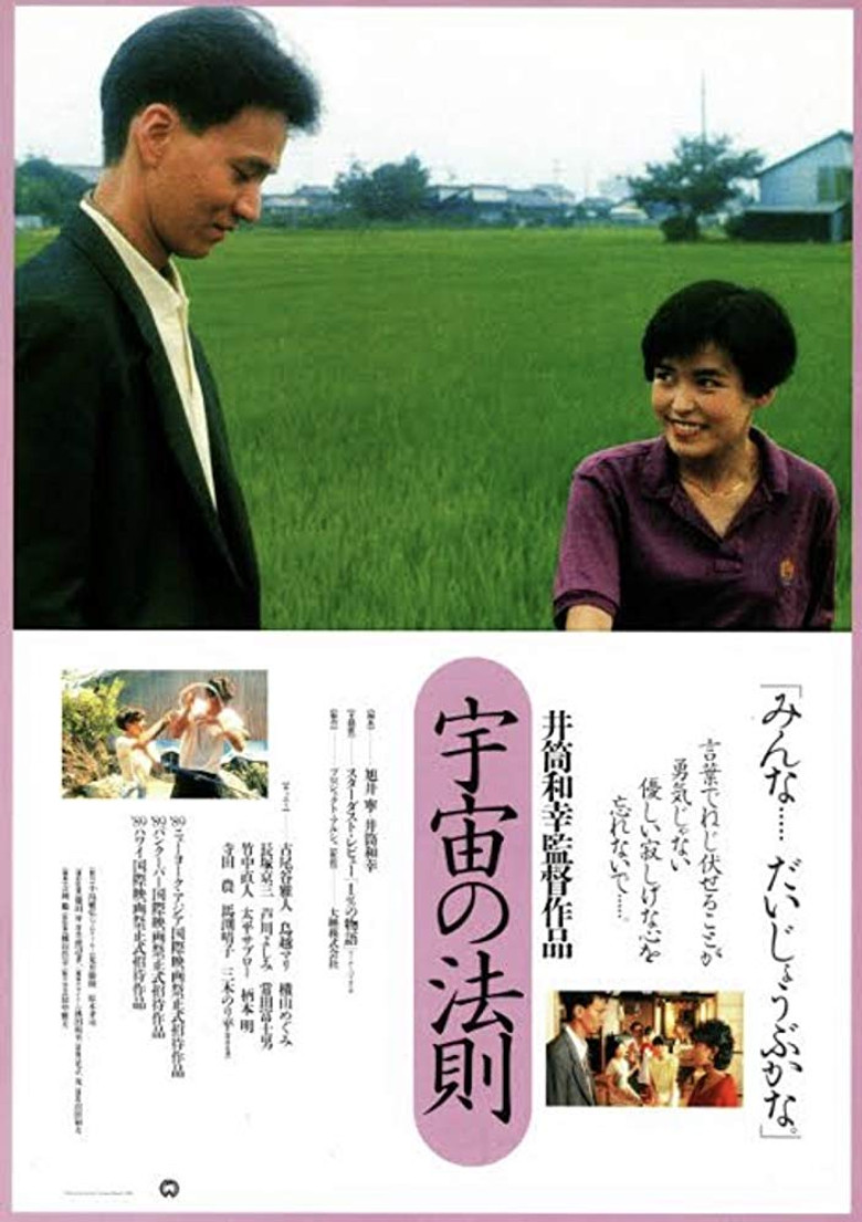 Universal Laws poster background