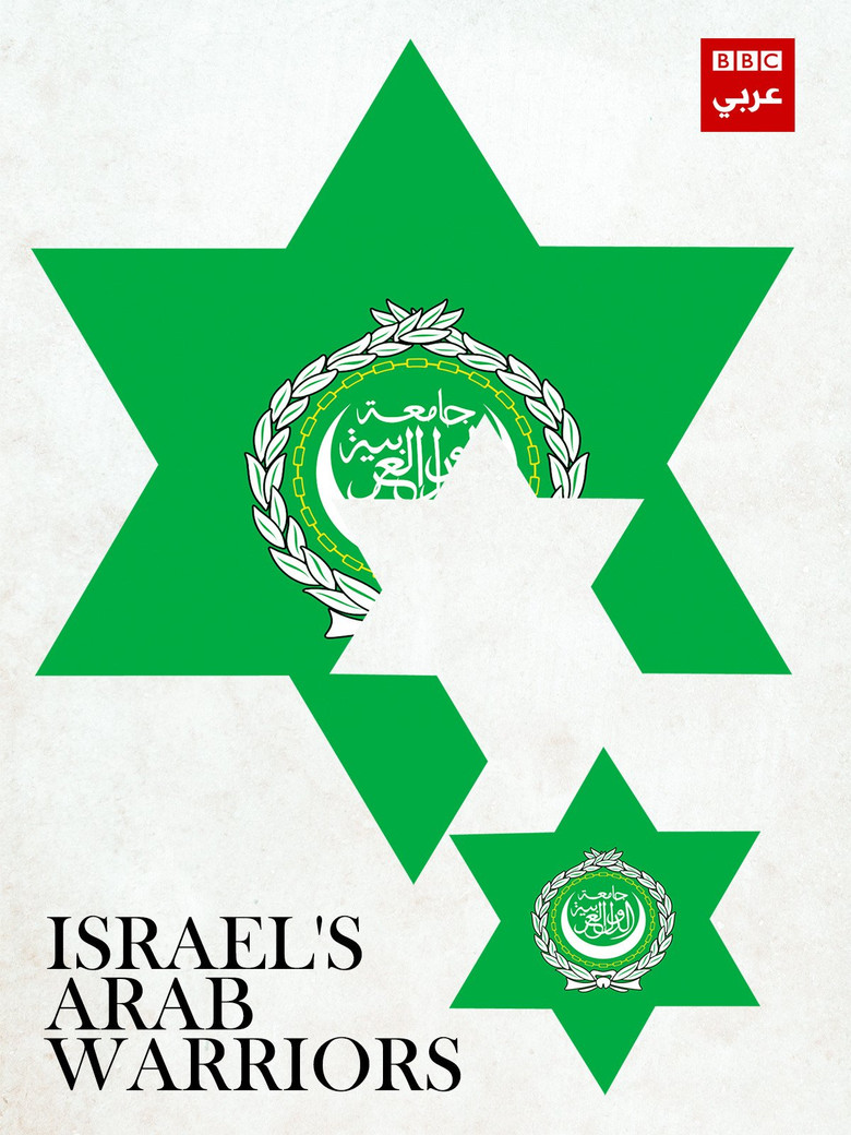 Israel's Arab Warriors poster background