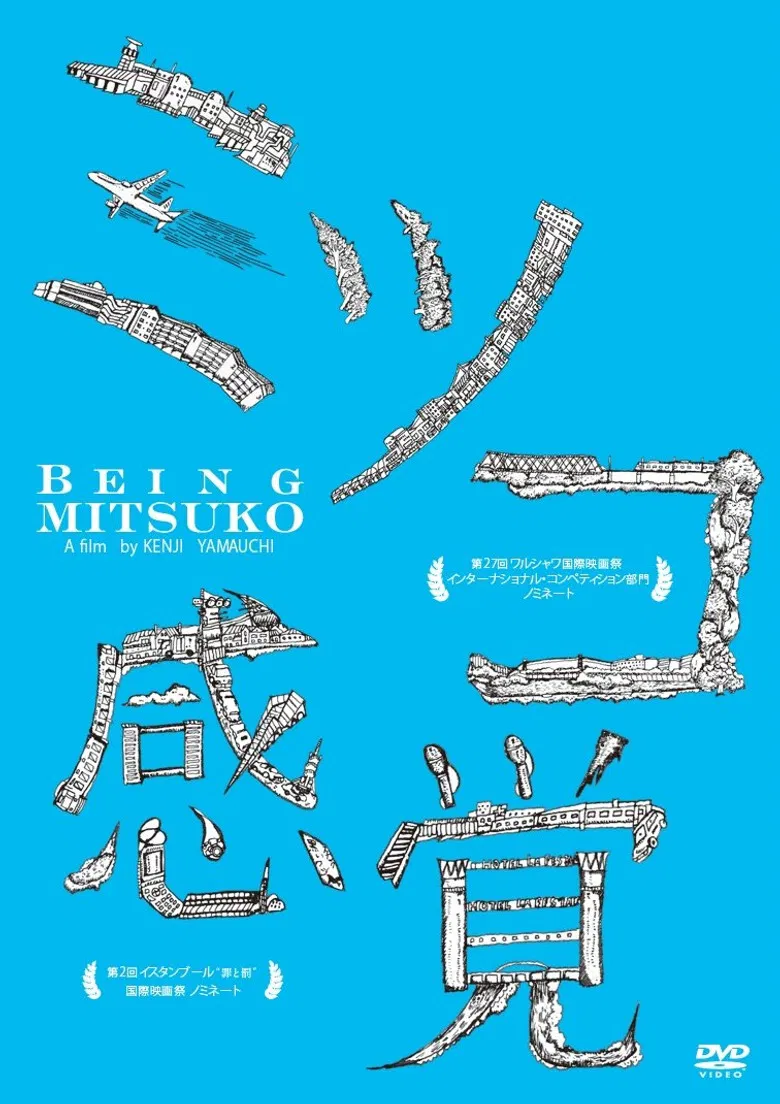 Being Mitsuko poster background