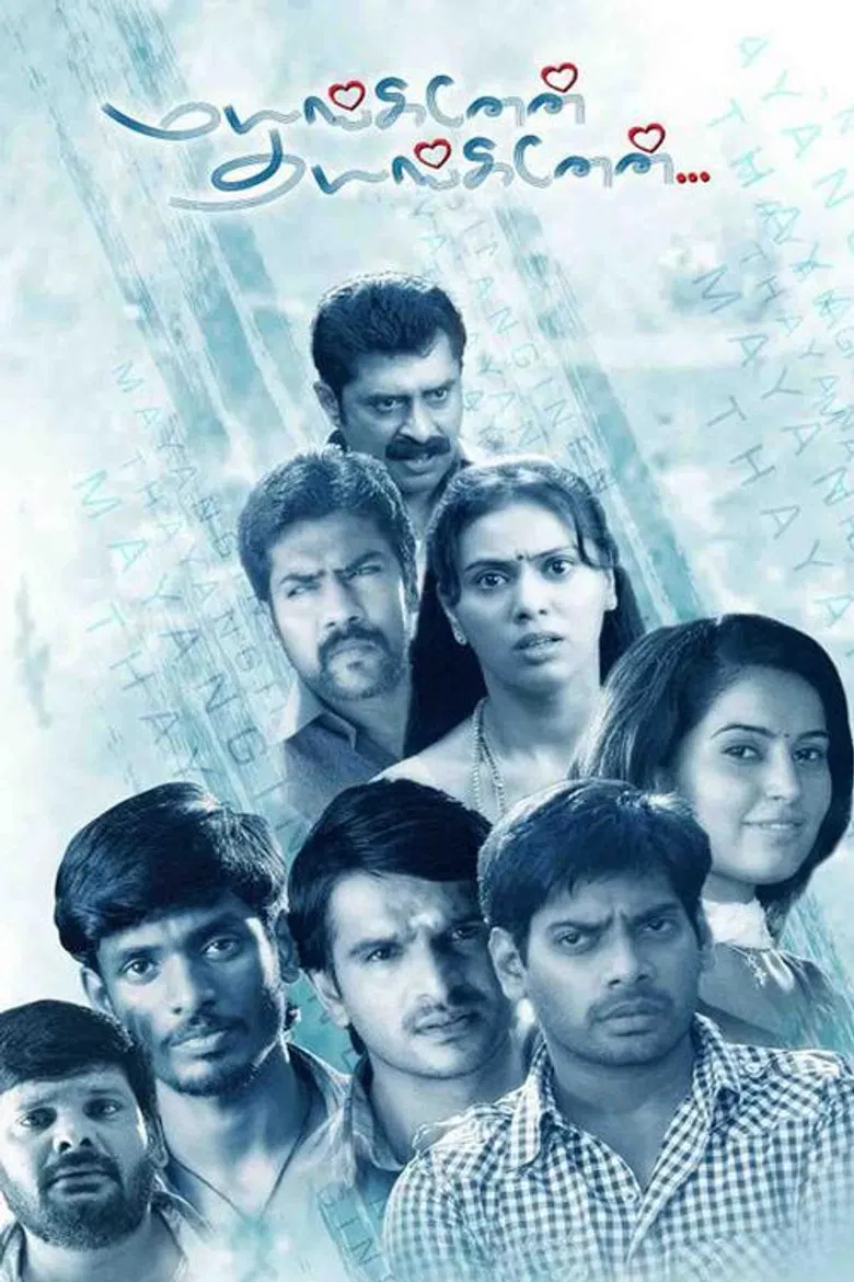 Mayanginen Thayanginen poster background