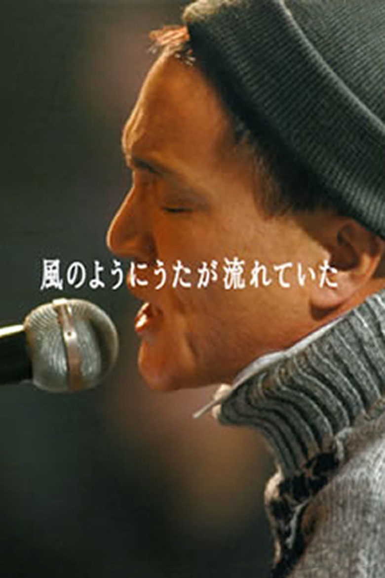 Kazumasa Oda - Kaze No Youni Uta Ga Nagareteita poster background