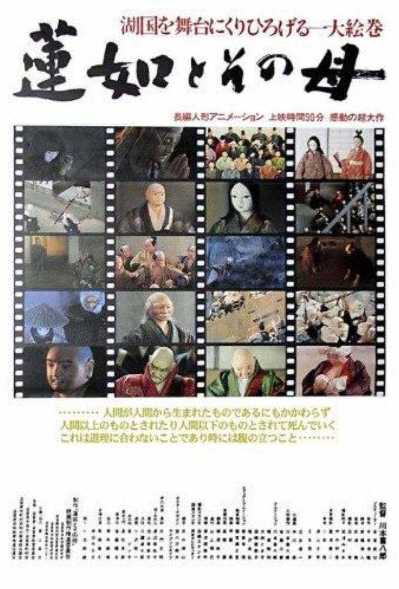 Rennyo and His Mother poster background