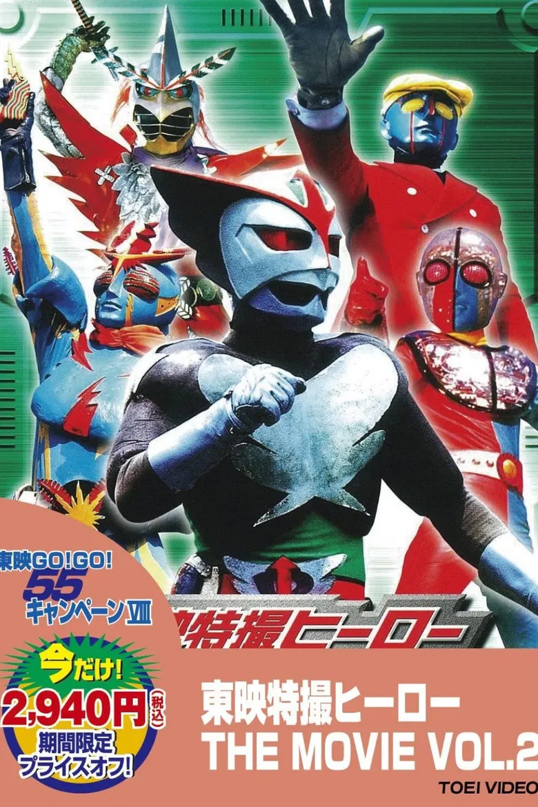 Barom-1: The Movie poster background