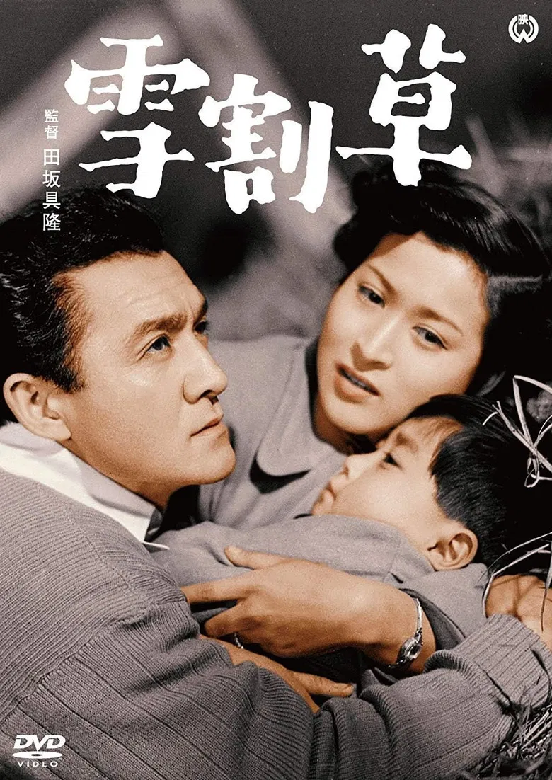 Yukiwarisō poster background