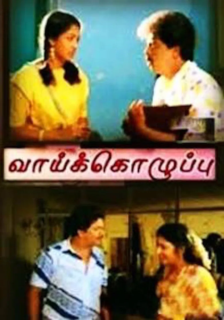 Vaai Kozhuppu poster background