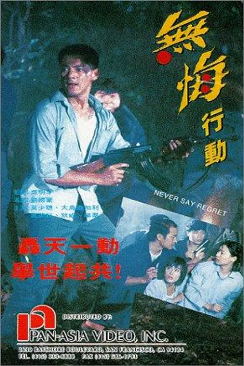 Never Say Regret poster background