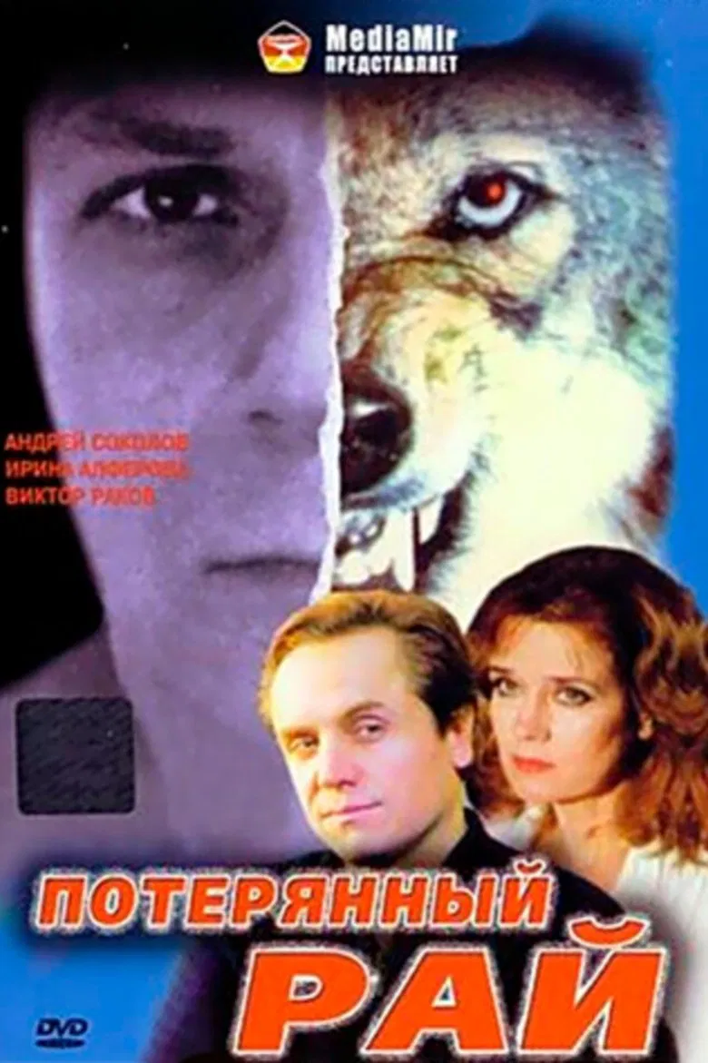 Lost Paradise poster background