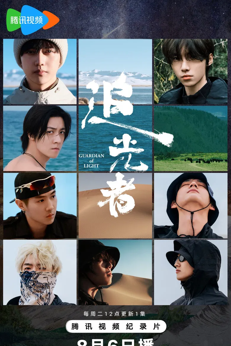 Guardian of Light poster background