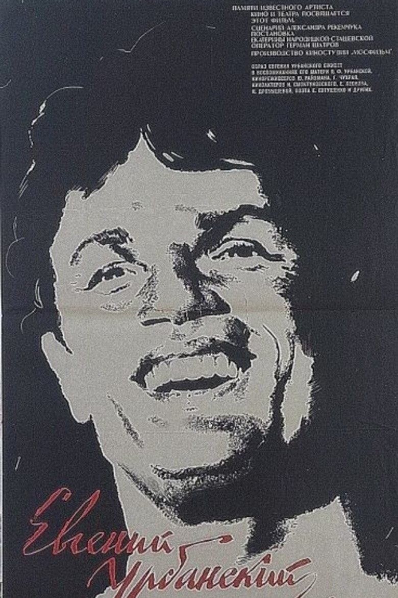 Evgeniy Urbanskiy poster background