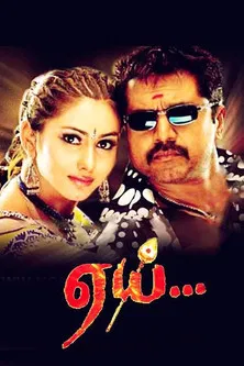 Aai poster background