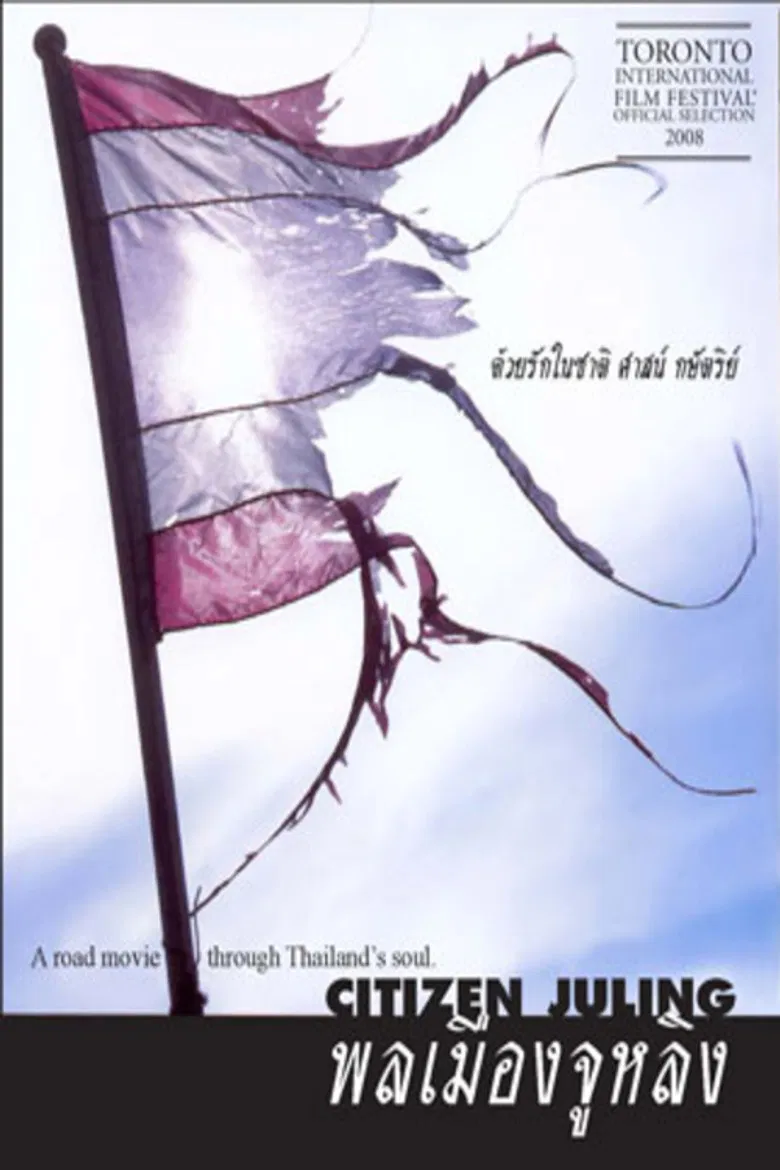 Citizen Juling poster background