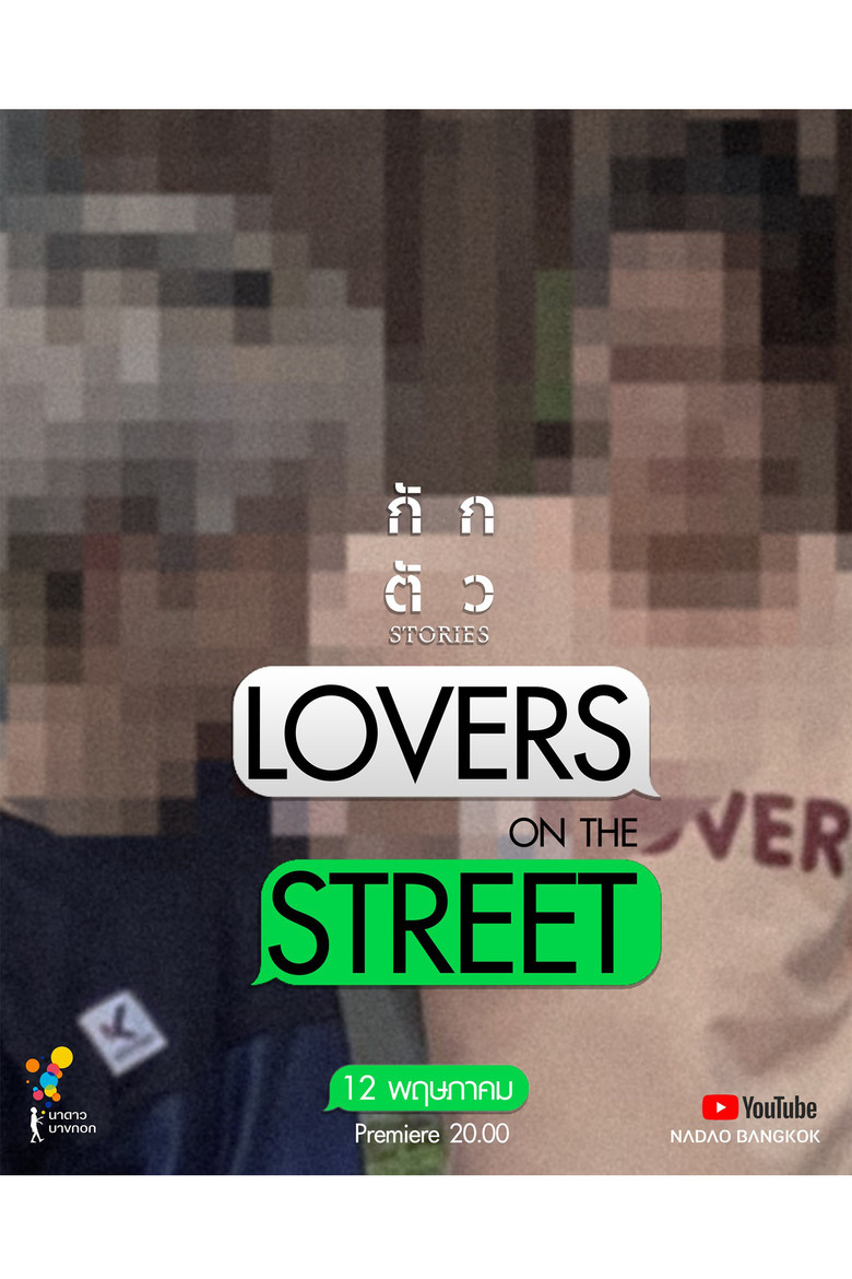 Lovers on the Street poster background