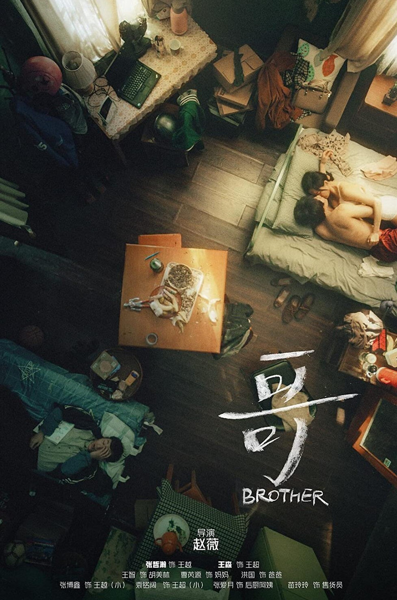 Brother poster background