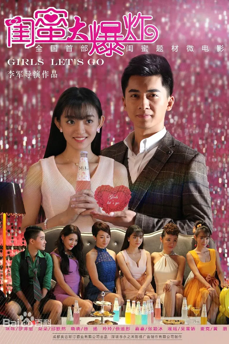 Girls Let's Go poster background