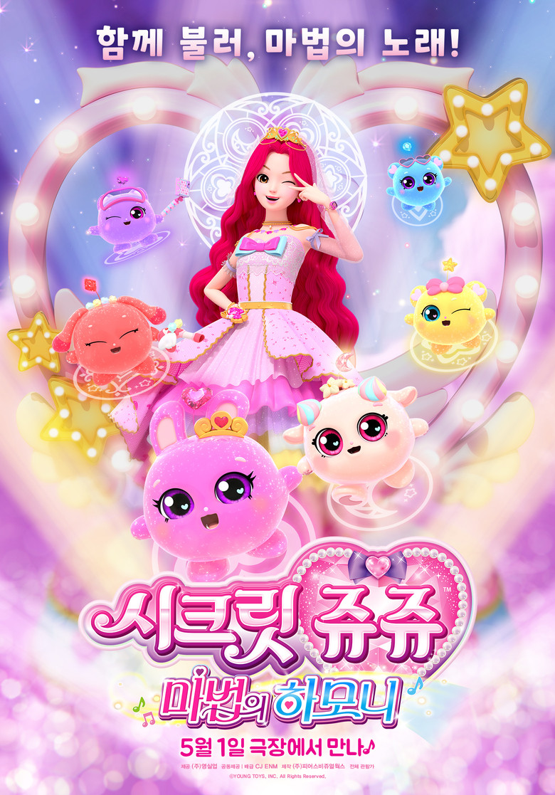 Secret Jouju Magic Harmony poster background