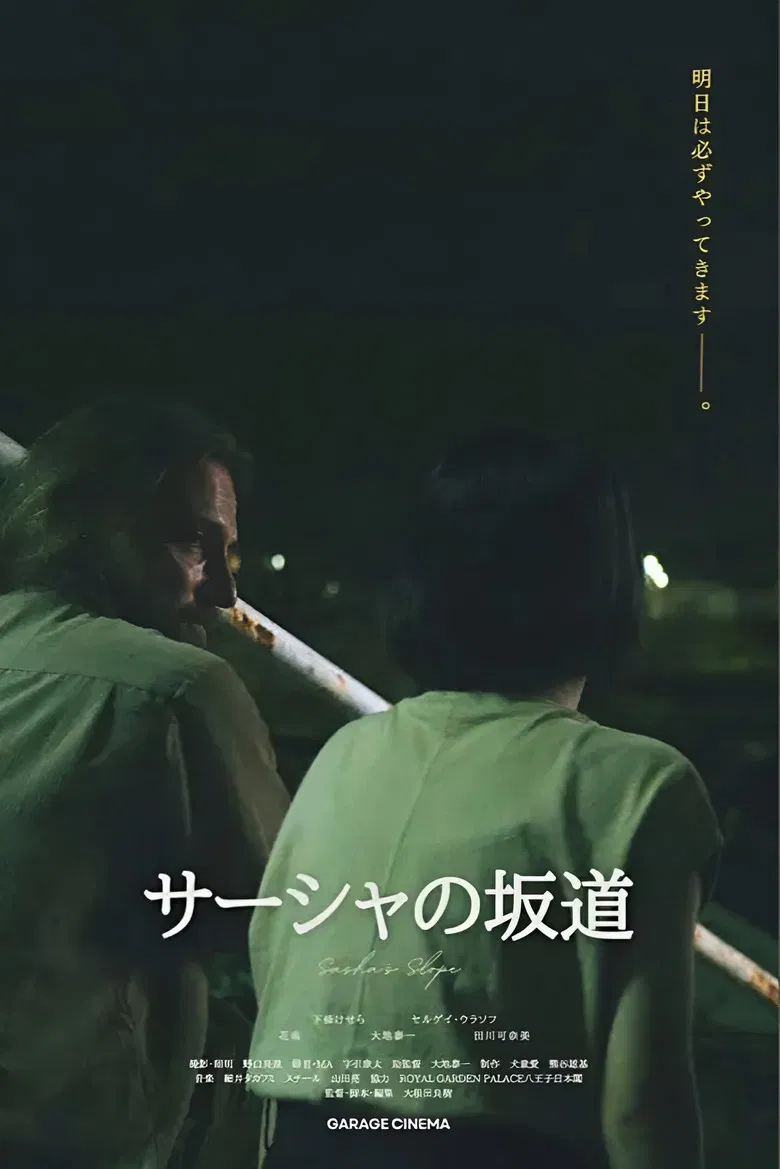 Sasha’s Slope poster background