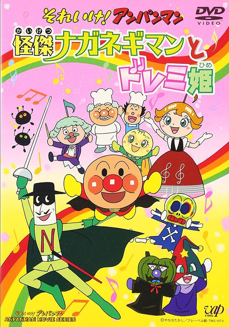 Sore Ike! Anpanman: Kaiketsu Naganegiman to Doremi Hime poster background
