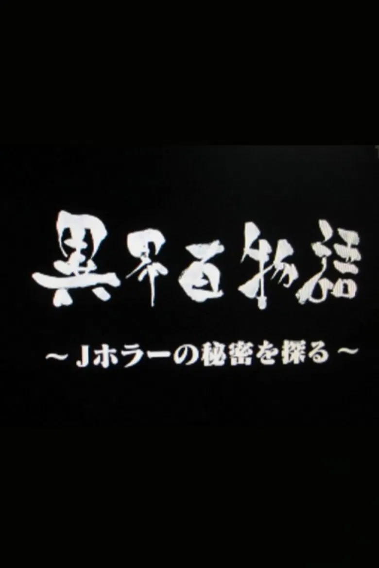 Skeletons in the Closet poster background