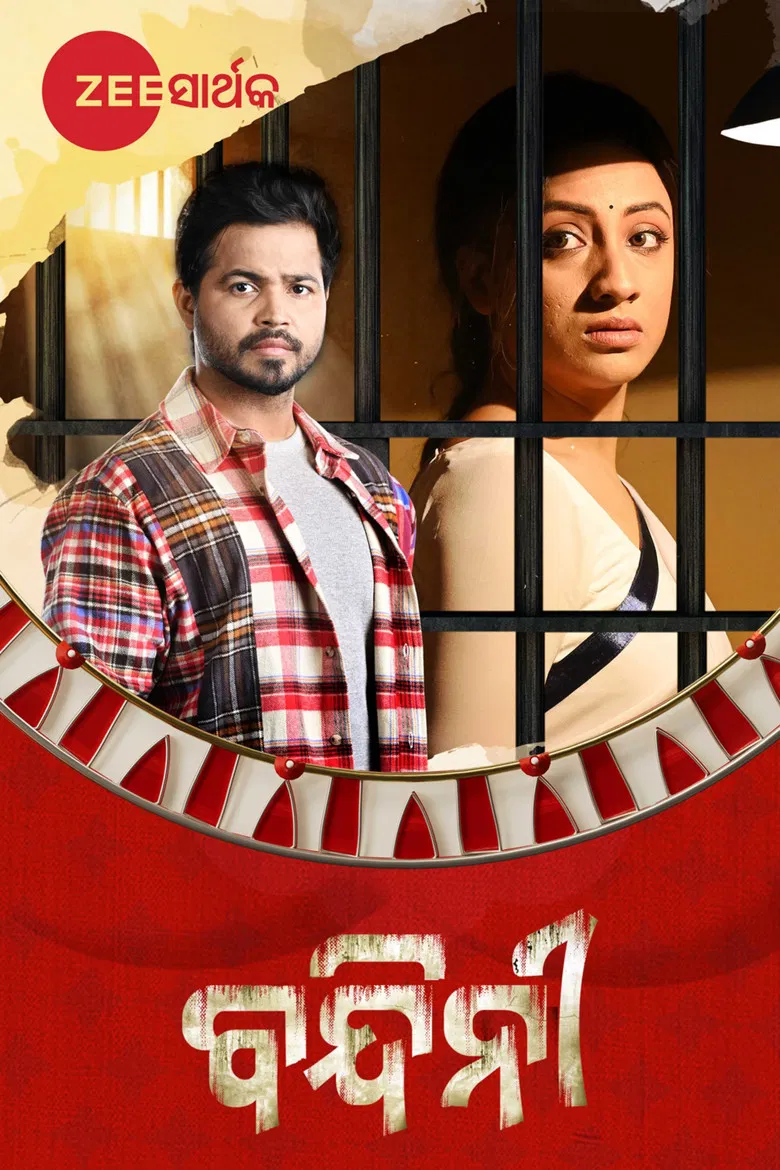 Bandini poster background