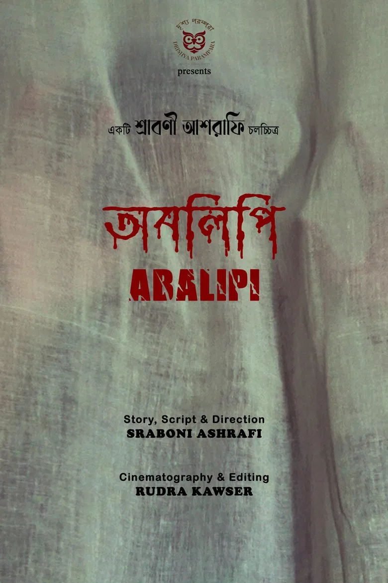 Abalipi poster background