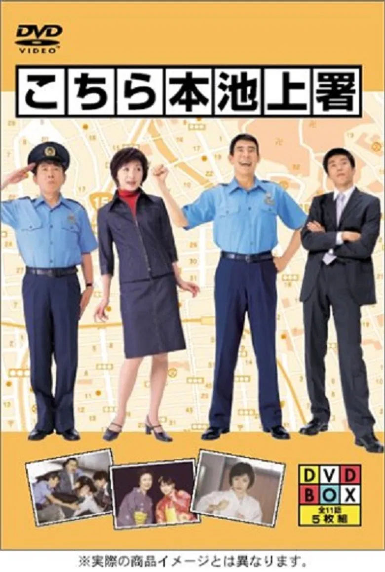 Central Ikegami Police poster background