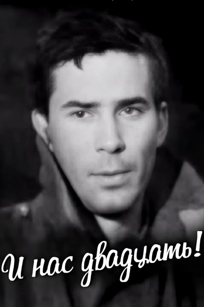 And We Are Twenty! poster background