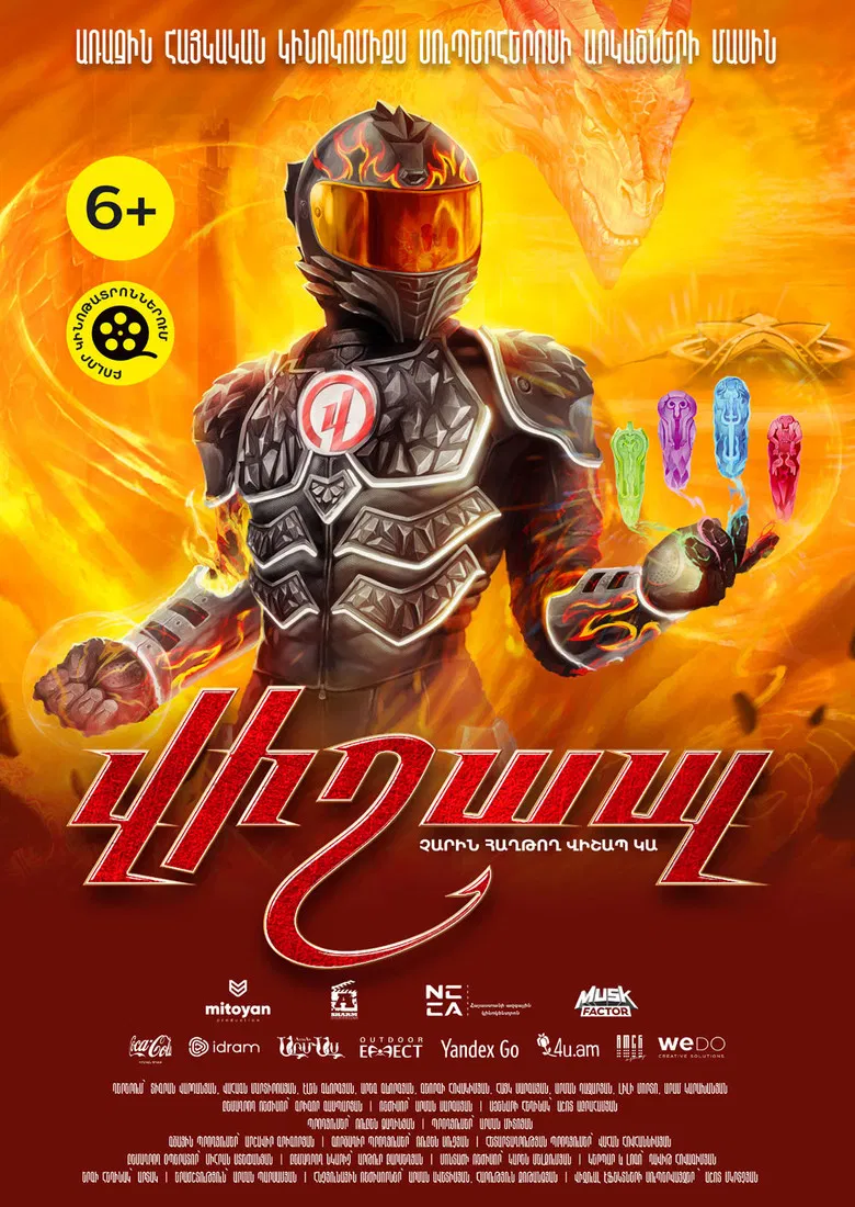 Vishap poster background