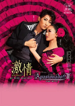 Passion -Jose and Carmen- / Apasionado!!III poster background