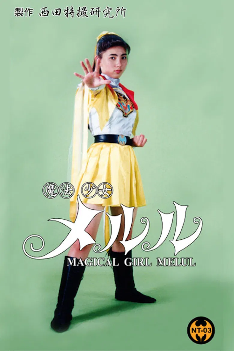 Magical Girl Melul poster background