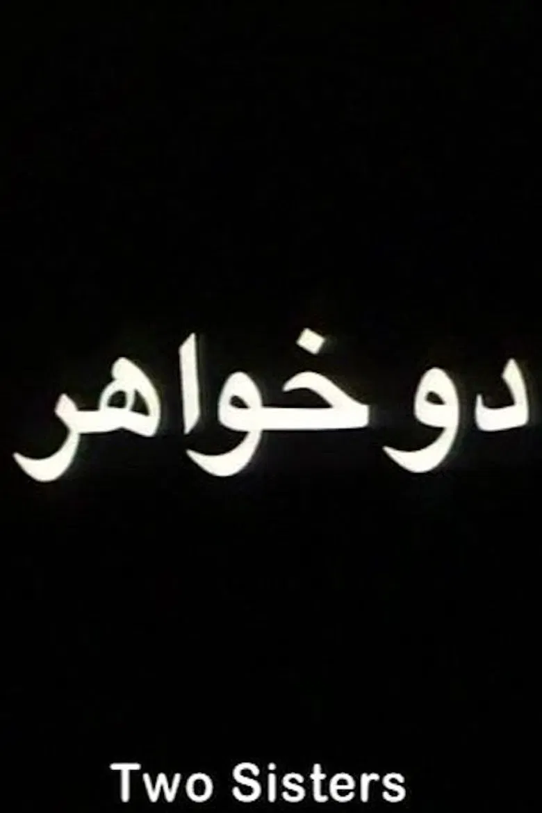 Two Sisters poster background