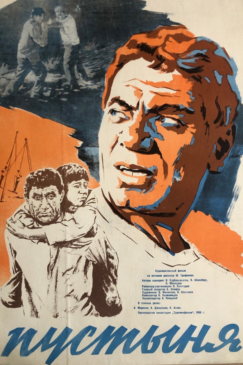 Desert poster background