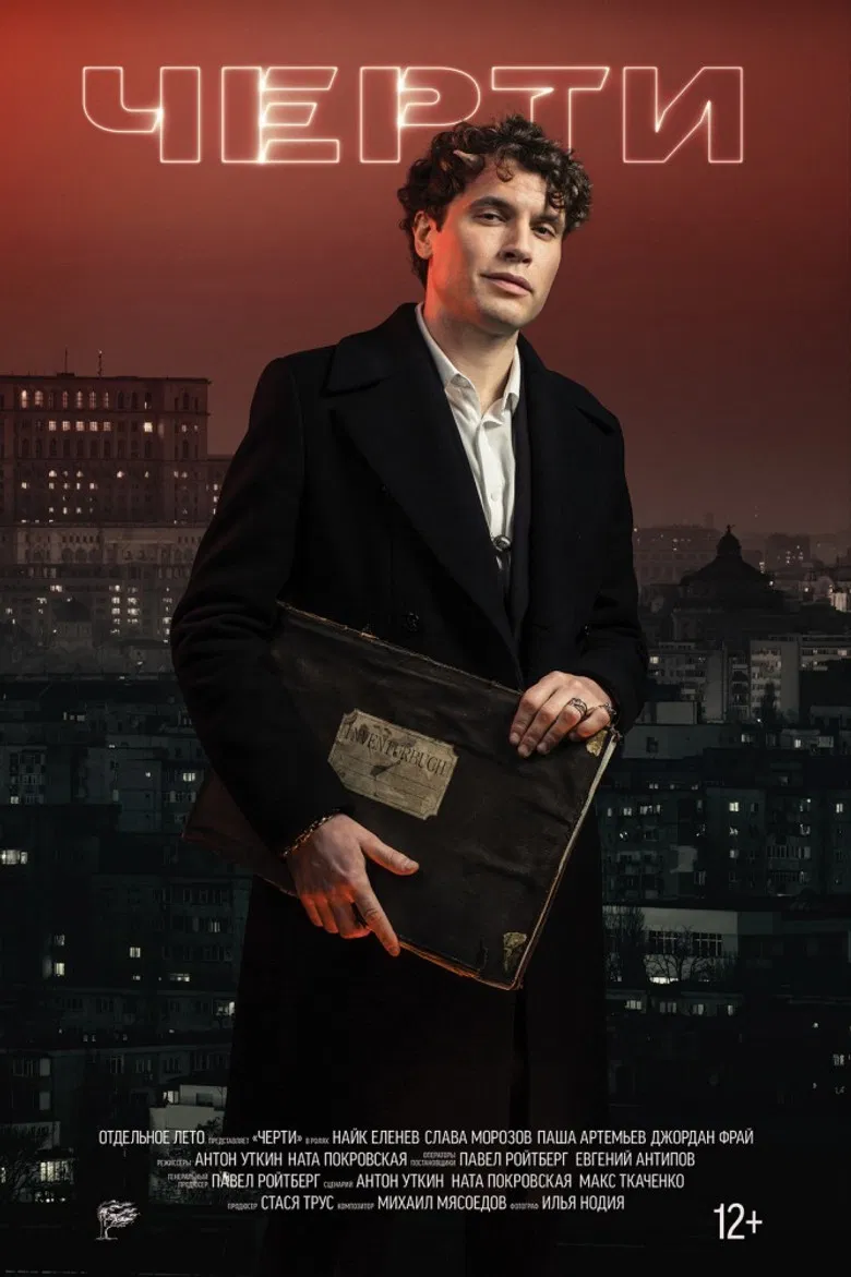 Imps poster background